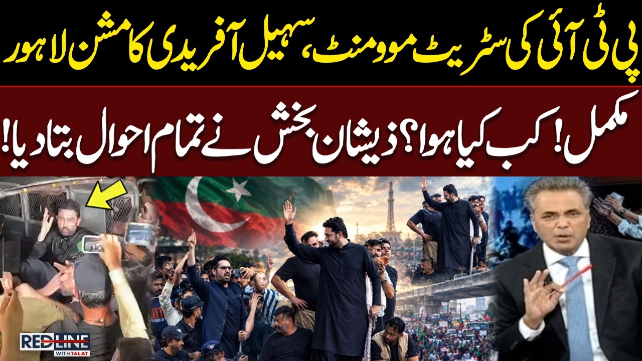 Sohail Afridi in Lahore: What Happened During PTI Street Movement | Zeeshan Bakhsh Reveals |Samaa TV