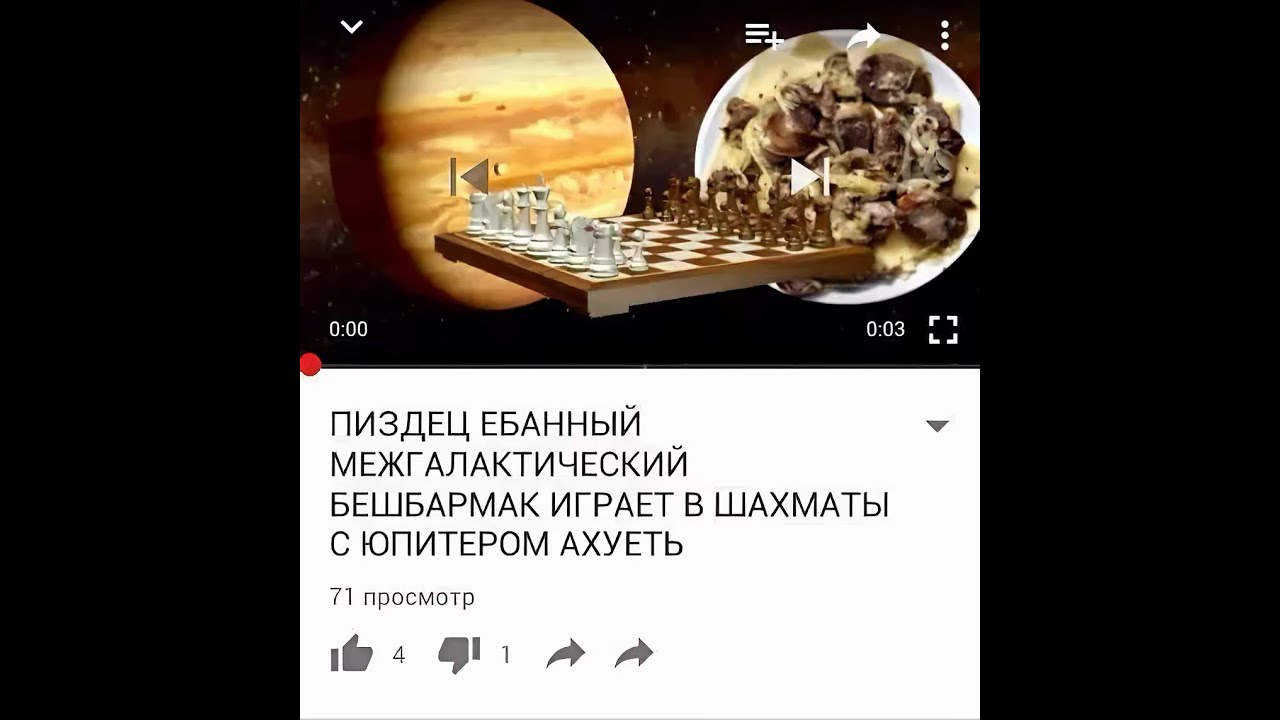 Ночные похождения 3х3