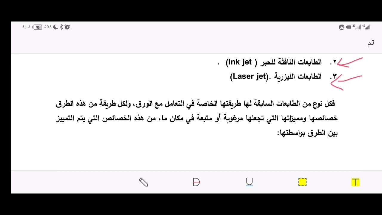 الفيديو الاول للشرح وحده طابعات الليزر