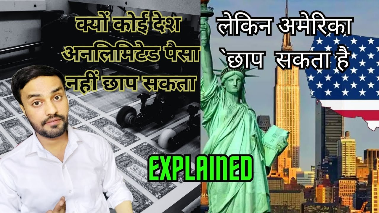 why government can't print unlimited money but America can #knowledge #fact #currency #rupee