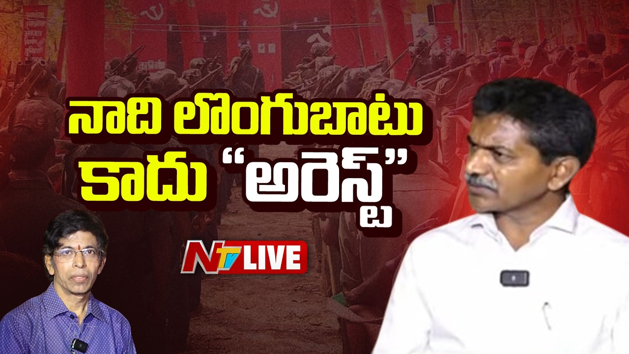 LIVE: Maoist leader Devji Exclusive Interview  | NTV Telugu
