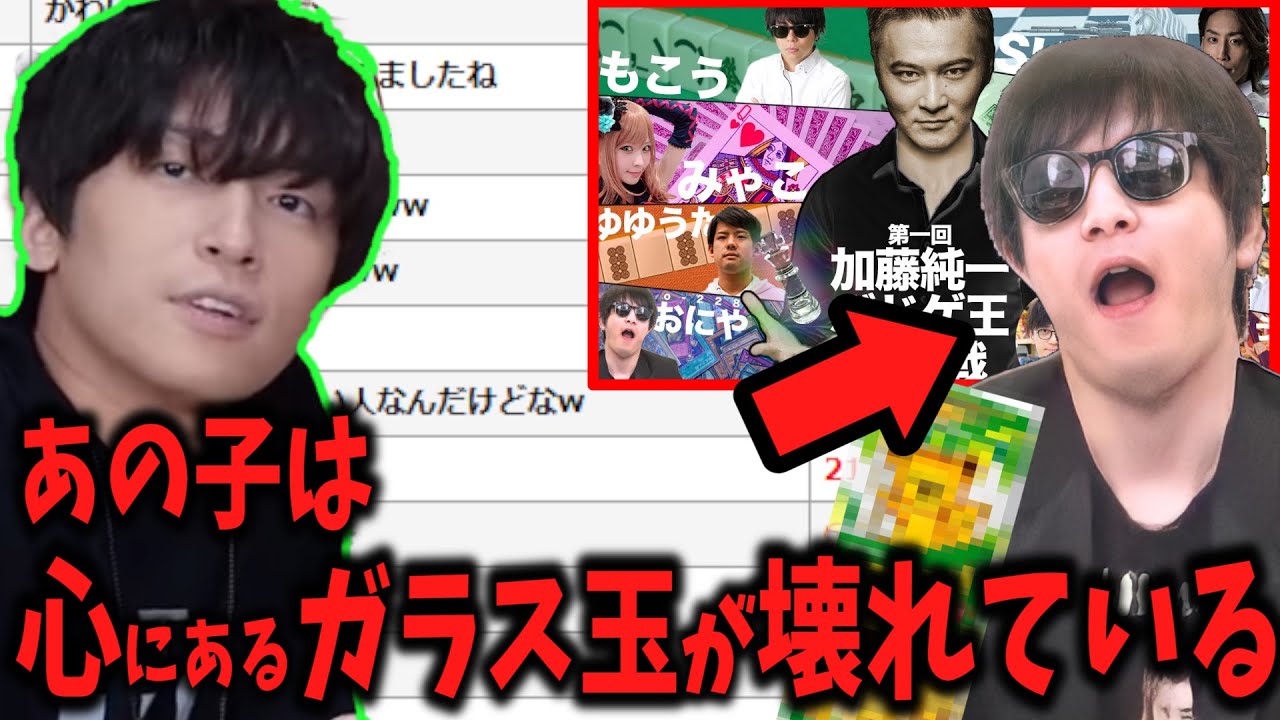 加藤純一ボドゲ王の振り返り、おにやの被害にあった話【Gero/切り抜き/2022/01/05】