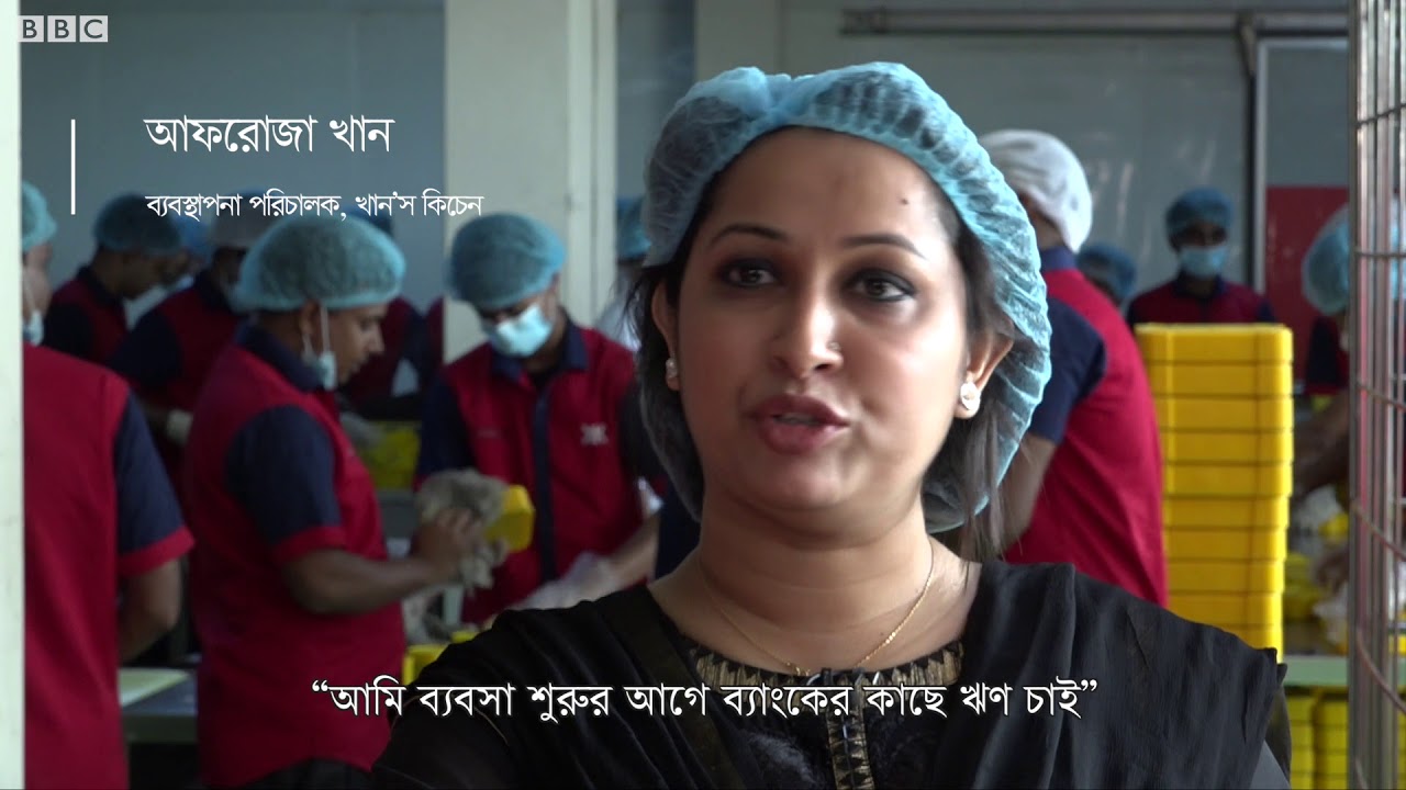 নারী বলে বিনিয়োগে আস্থা পাচ্ছিল না  ব্যাংক: খান’স কিচেনের উদ্যোক্তা
