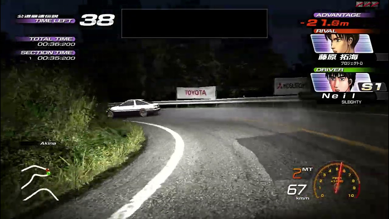 頭文字Ｄ ARCADE STAGE 5 公道最速伝説 秋名 藤原拓海