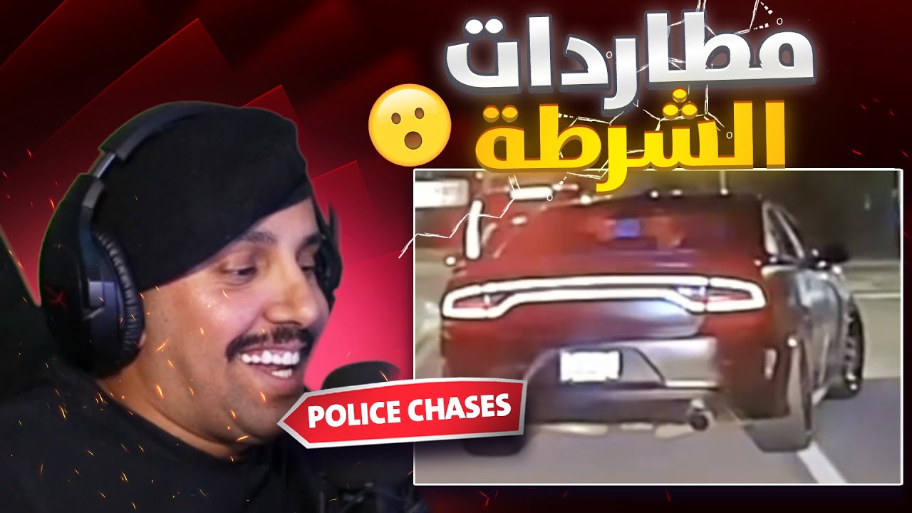 مطاردات و اكشن الشرطة #60 🤣🤣