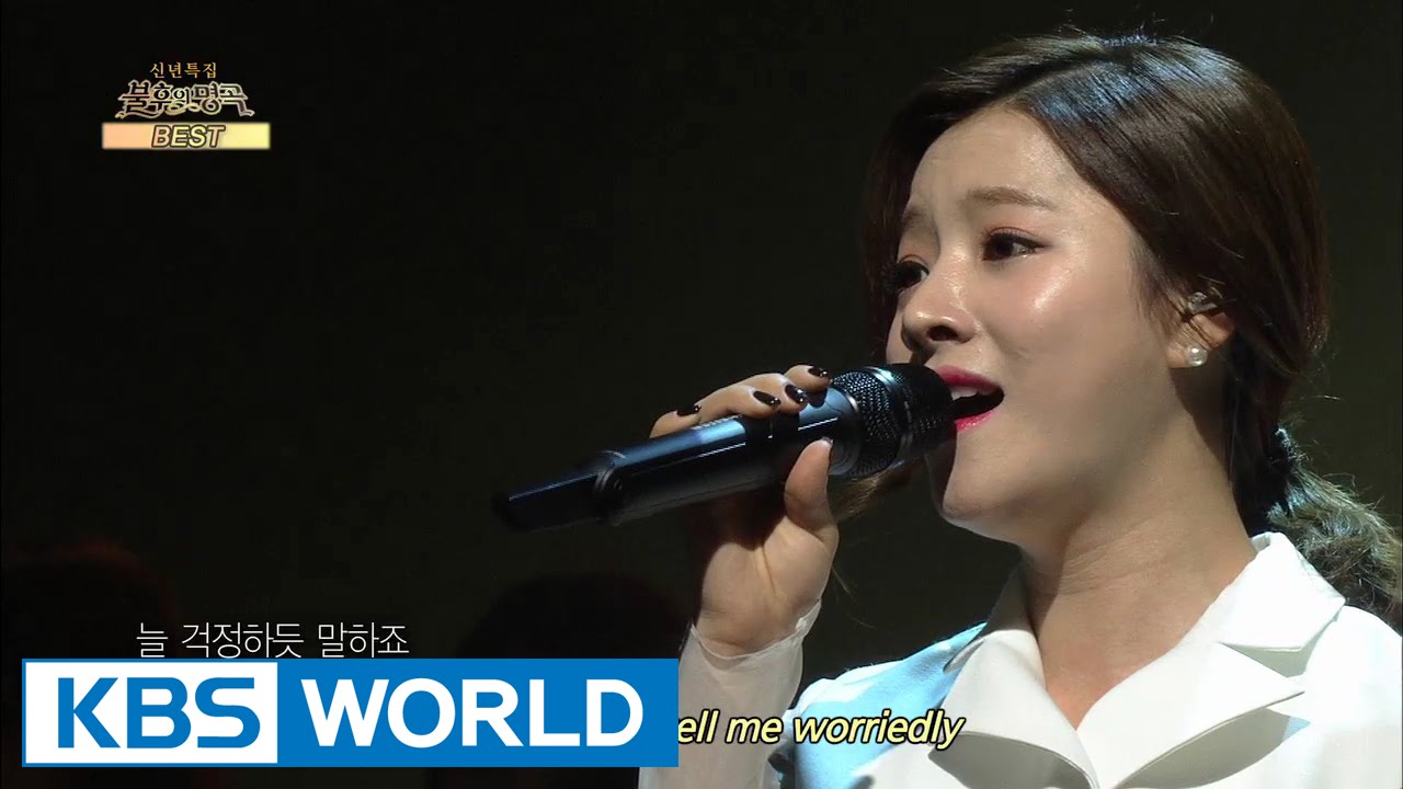 Ben - A Goose's Dream | 벤 - 거위의 꿈 [Immortal Songs 2]