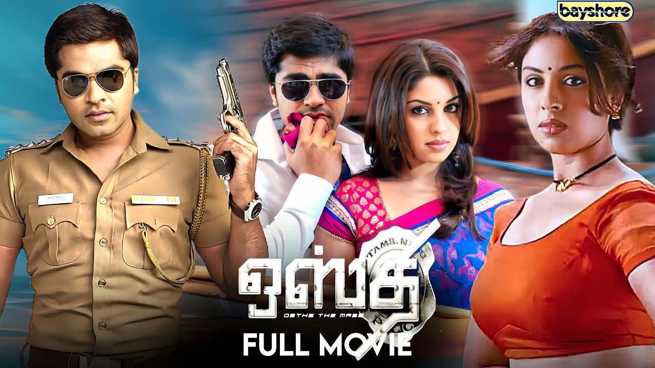 Osthe | Tamil Full Movie | Silambarasan | Richa | Santhanam | Revathi | Jithan  | Bayshore Records