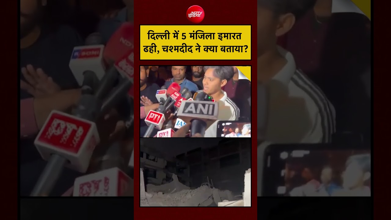 Saket Metro के पास बड़ा हादसा: देखते ही देखते ढह गई 5 मंजिला इमारत, चश्मदीद ने क्या बताया? #delhi