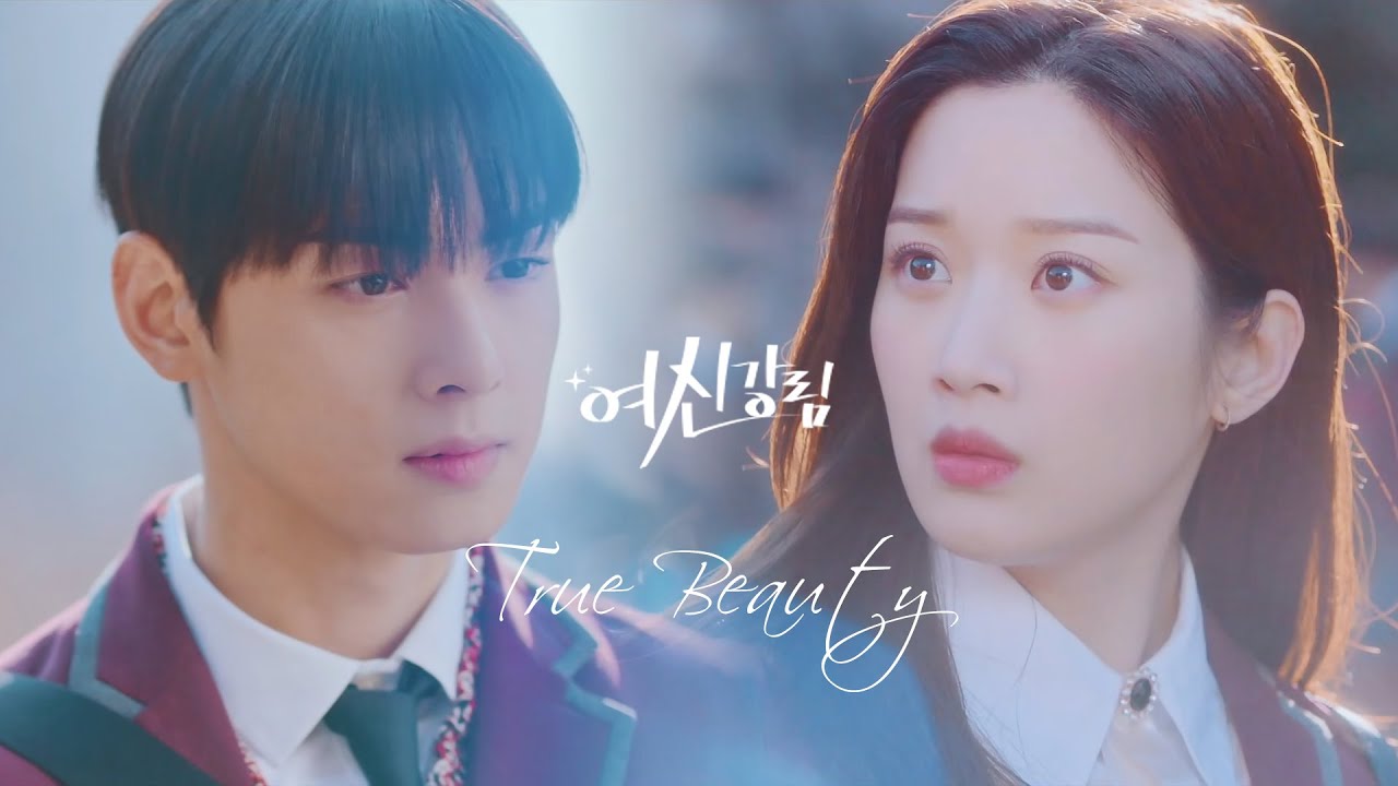 [신신] 여신강림 | True Beauty 주경X수호- 이야기 (Story) MV