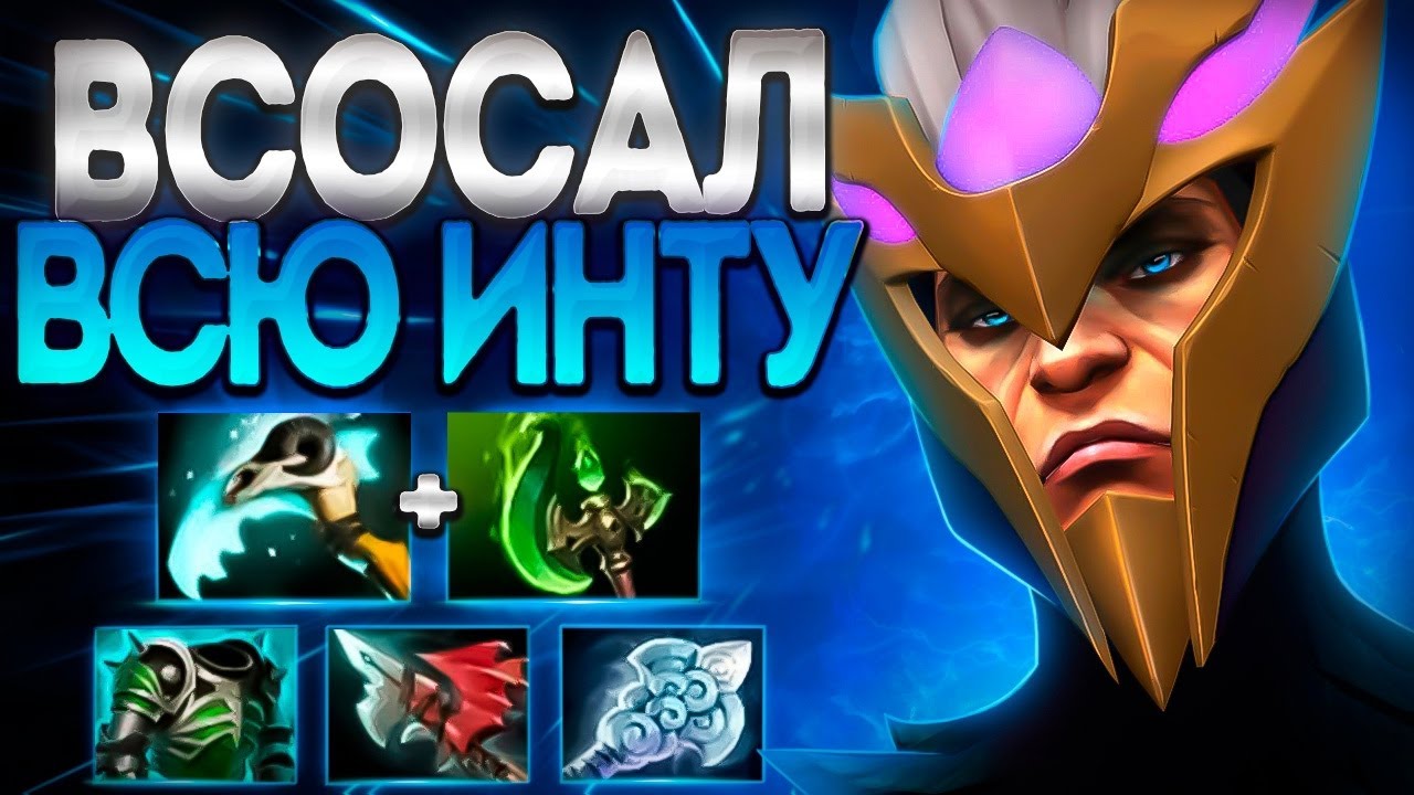 ВСОСАЛ ВСЮ ИНТУ С КАРТЫ? САЛО 300 ИНТЫ РЕКОРД 7.36🔥SILENCER DOTA 2