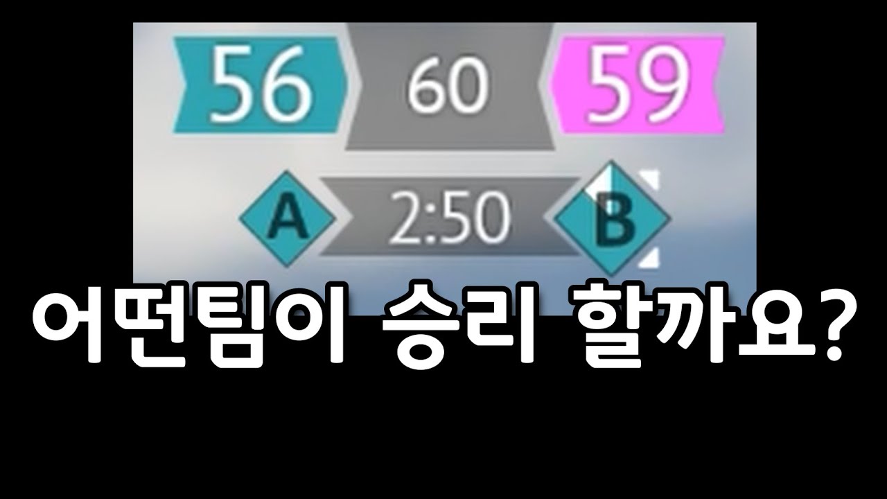 [워썬더] 1킬하기 vs 점령하기