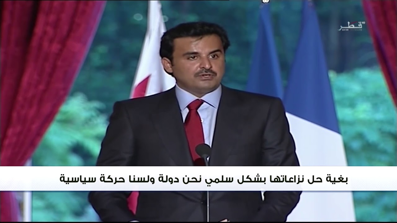 HH the Emir’s speech at the Elysee (French)