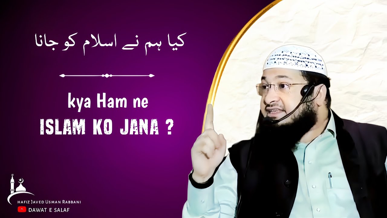 Kya Ham ne islam Ko Jana ? By shaikh hafiz Javed Usman Rabbani.