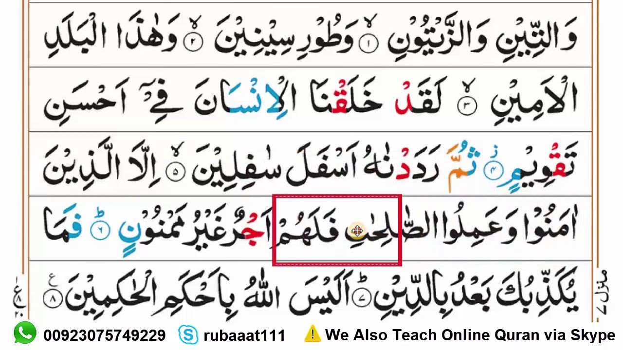 Learn and Memorize Surah At-Teen Word by Word || Complete Surah Teen with Tajweed