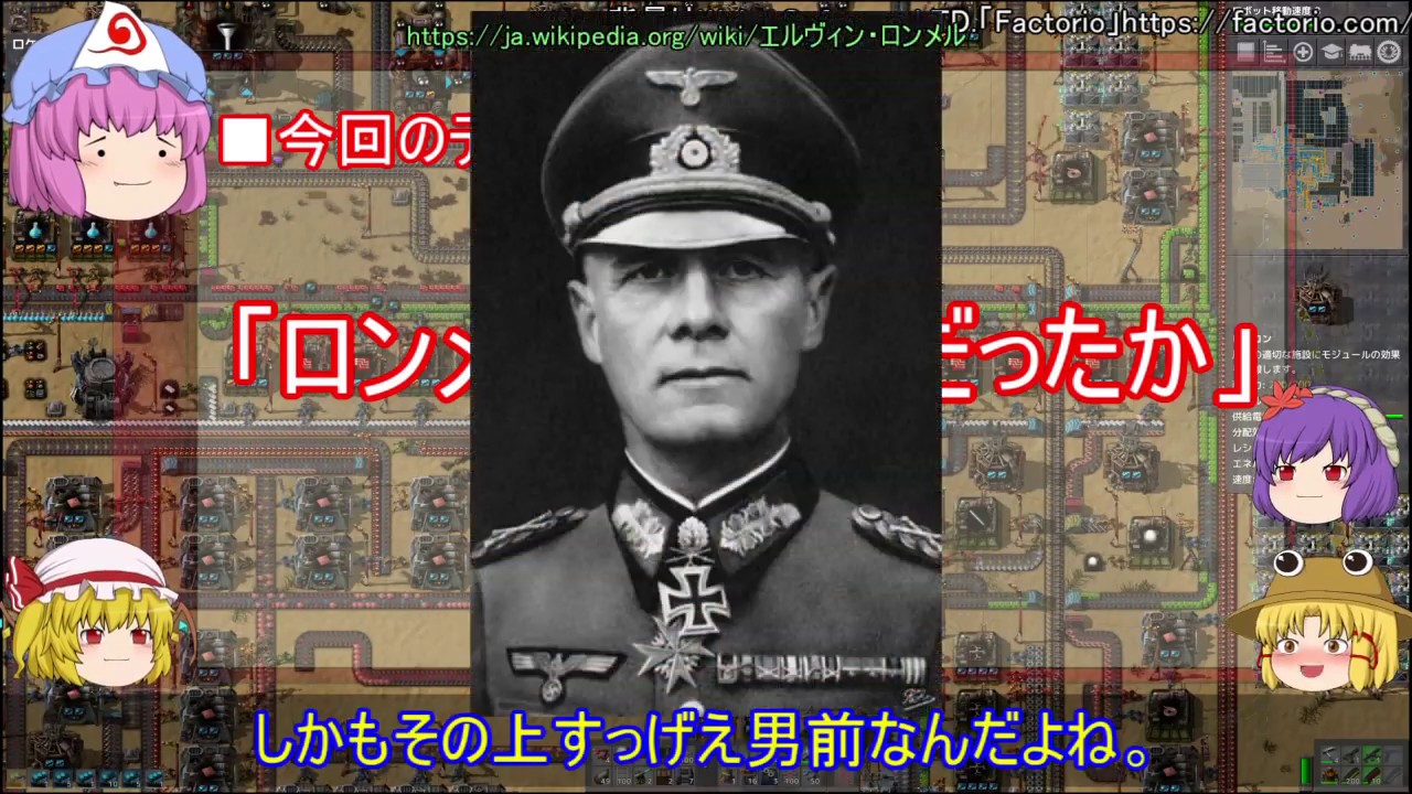 【ゆっくり解説】兵站に関する一考察（ロンメルは名将だったか前編）