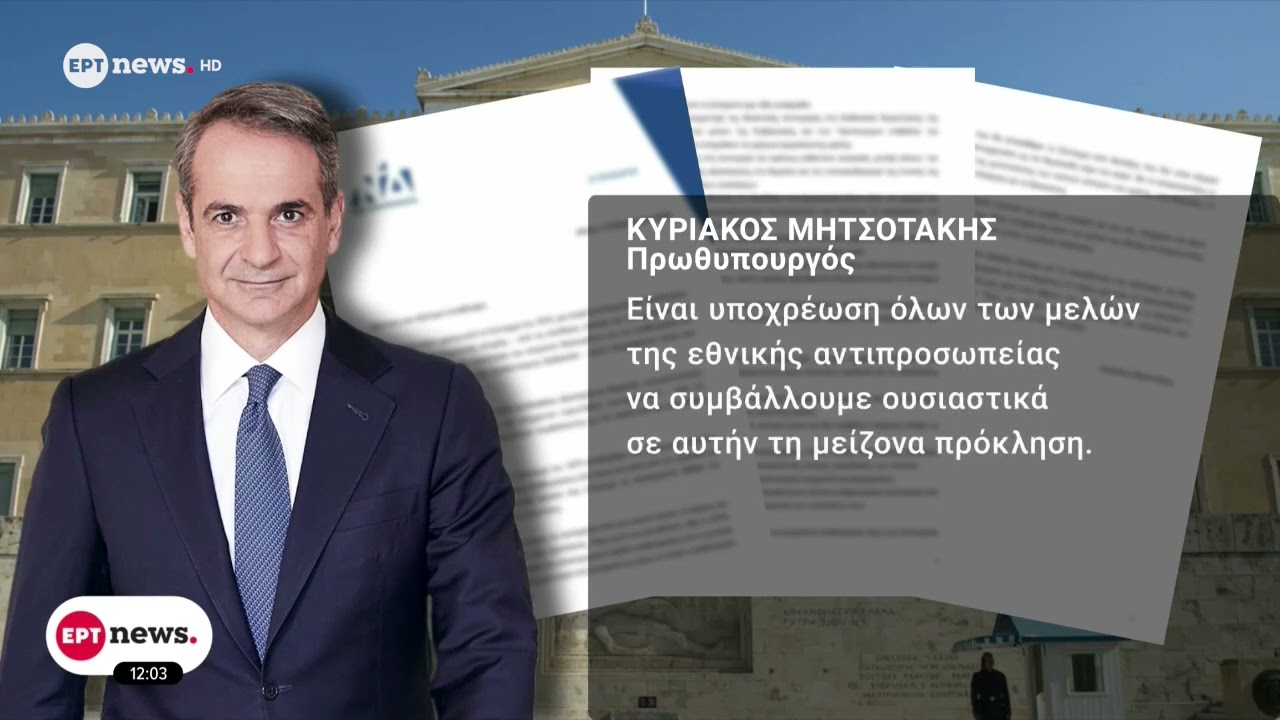 Ανοίγει ο διάλογος για τη συνταγματική αναθεώρηση