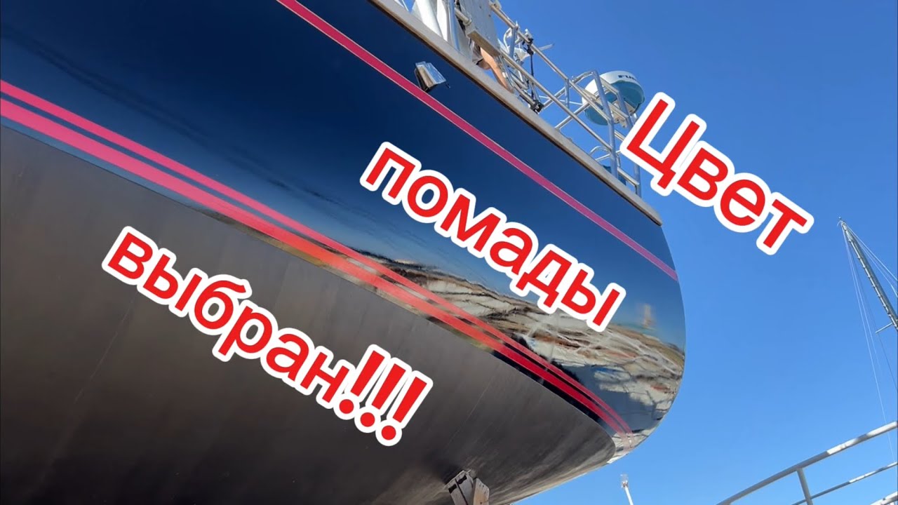 07.05 Макияж готов