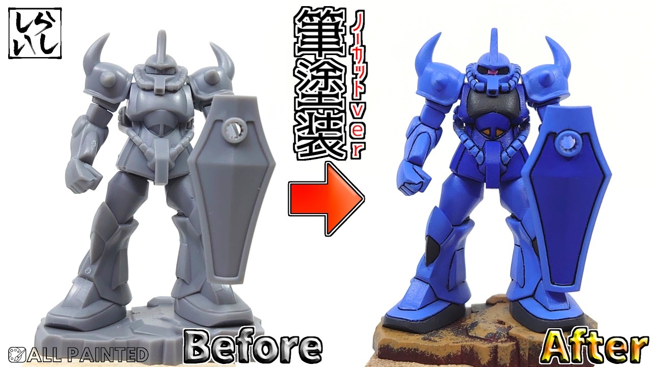 【食玩】塗装ノーカットver：ザクとは違うのだよ！チョコサプ・グフを改造と筆塗りで120%のクオリティに仕上げてみた！【機動戦士ガンダム】