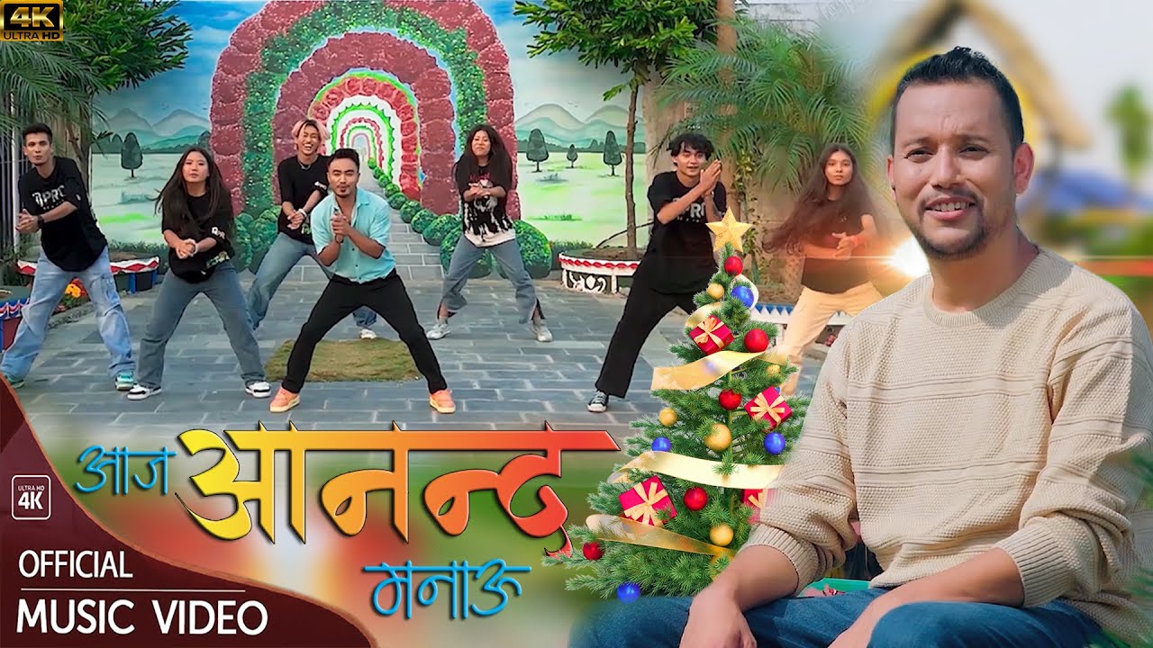 AAJA ANANDA MANAU - PRAJWAL RAMTEL | MUSIC VIDEO - NEW NEPALI CHRISTMAS DANCE SONG - CAROL SONG 2023