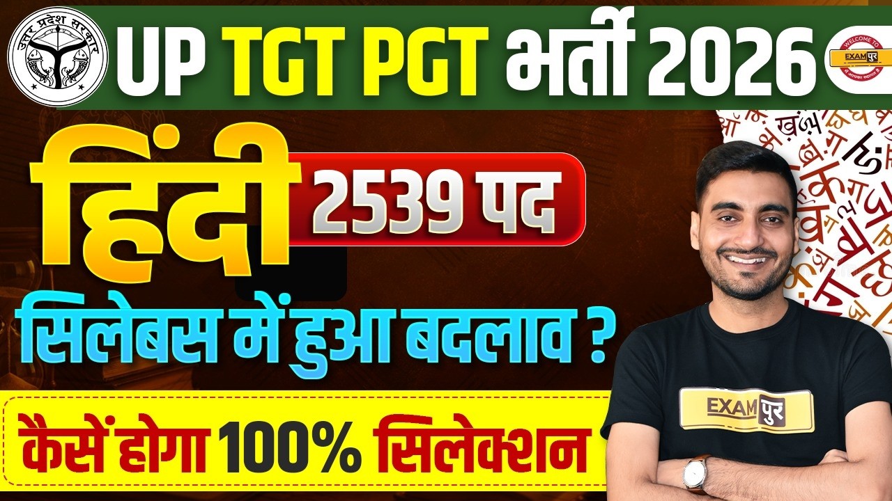 UP TGT PGT 2026 Hindi New Syllabus | 2539 पद | Hindi New Syllabus Update | UP TGT PGT  Syllabus
