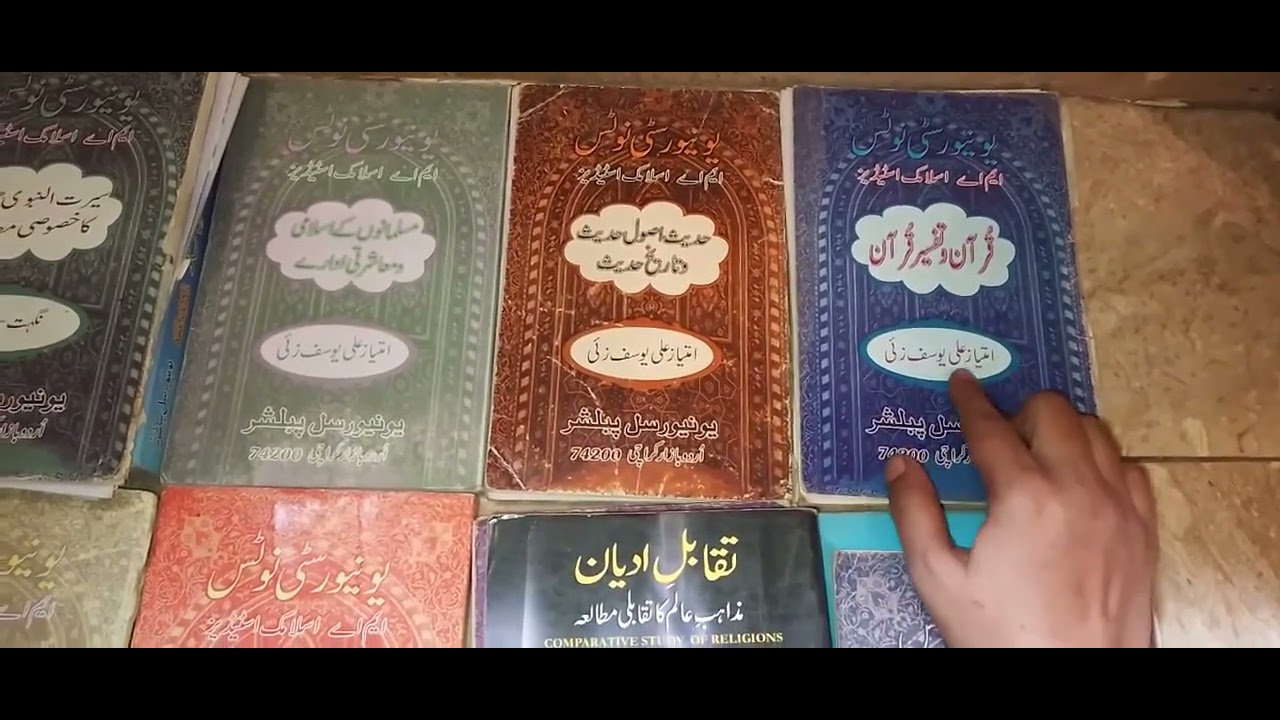 lect 1| islamic lectures| MA ISLAMIC STUDIES| karachi university