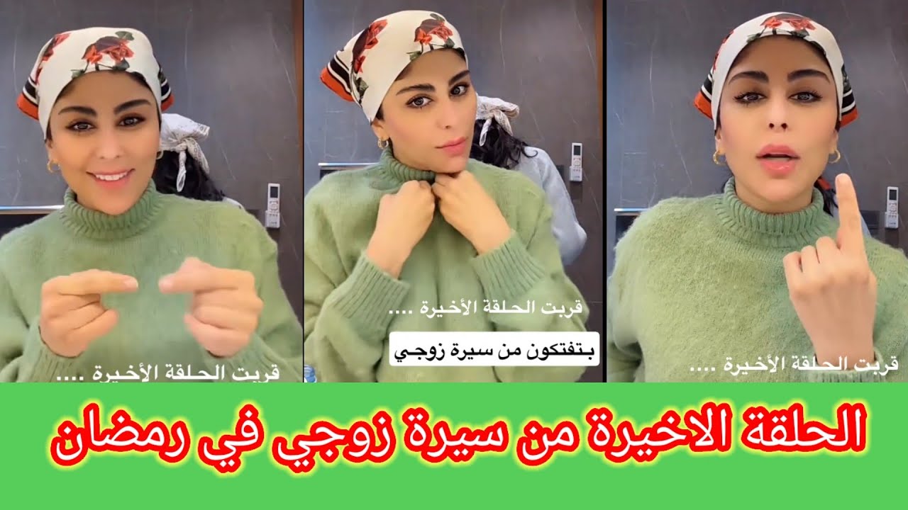 زارا البلوشي تفسخ عقد النكاح مع زوجها بعد المهله المحددة