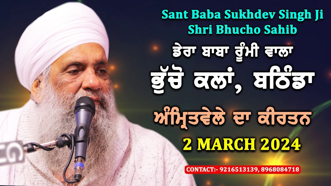 🔴 LIVE | MORNING DIWAN | 2 MARCH 2026 | DERA BABA RUMI WALA | BHUCHO KALAN, BATHINDA