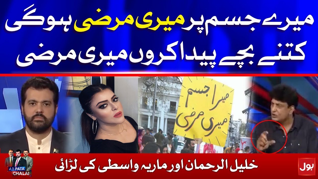 Khalil ur Rehman vs Maria Wasti Fight on Aurat March in Usama Ghazi Show | 8th March 2021