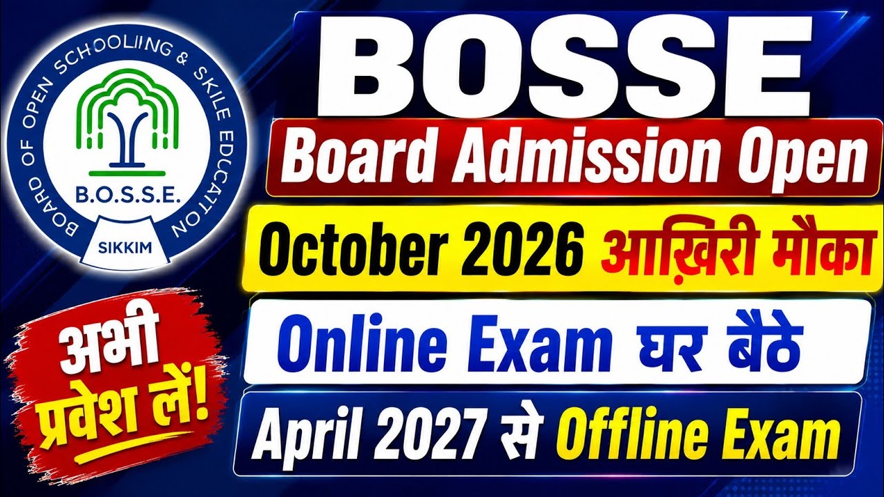 BOSSE Board Admission 2026 Open 🔥 October Last Chance | NIOS On Demand Result 2026 Out | Practical