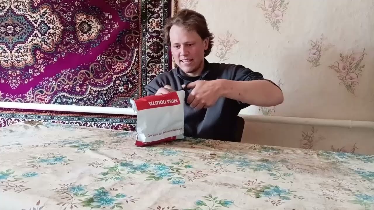 ще одна посилка