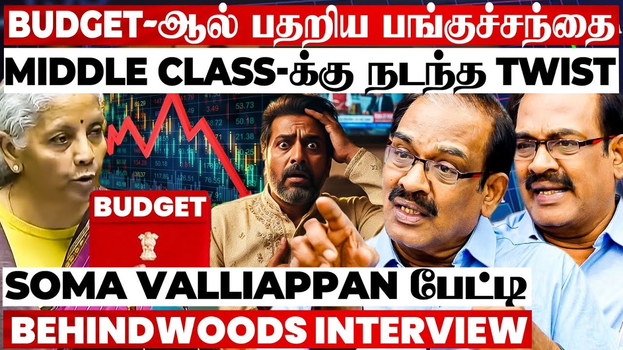 Budget-ஆல் தங்கத்துக்கு பெரிய அடி..? இப்போ தங்கம் வாங்கலாமா? Soma Valliappan பேட்டி