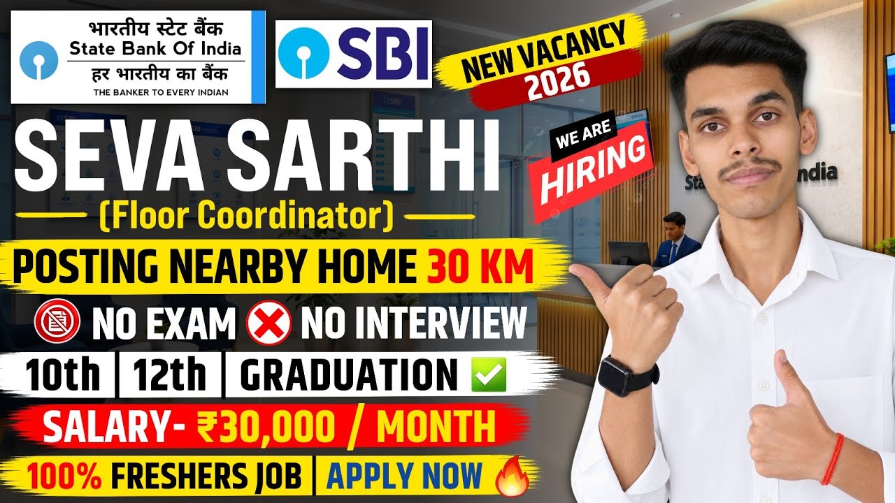 SBI Bank Seva Sarthi Job Recruitment 2026 ✅️ | 25,000 💸 | SBI Floor Coordinator 🔥 | SBI Grahak Mitra