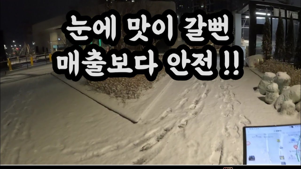 힘내라힘@슬기로운 대리생활  #대리운전#초보 대리운전#카카오대리#로지#티맵#프리미엄#대리운전 매출