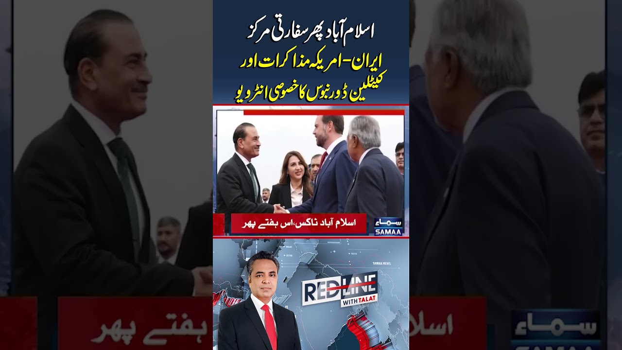 Islamabad Again Becomes Diplomatic Hub, Iran&ndash;US Talks and Exclusive Interview with Caitlin Doornbos