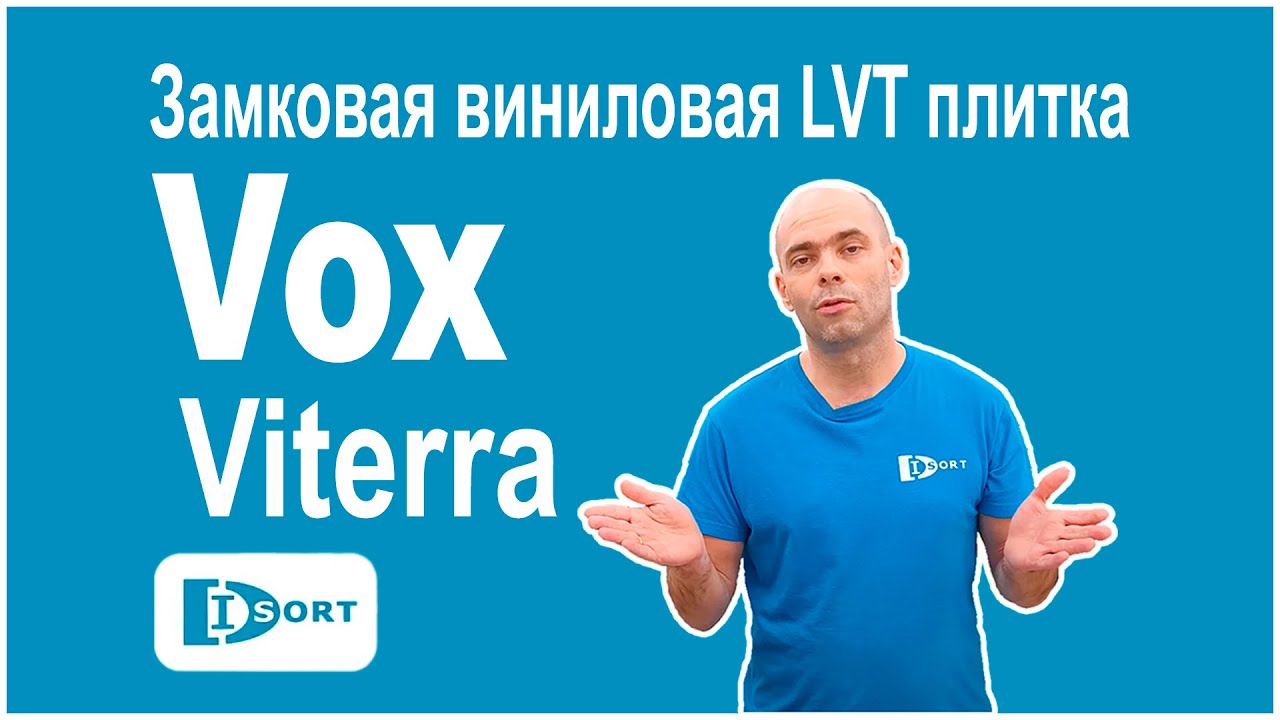 Замковая виниловая LVT плитка Vox Viterra - Китай. Видеообзор технических характеристик и дизайнов.