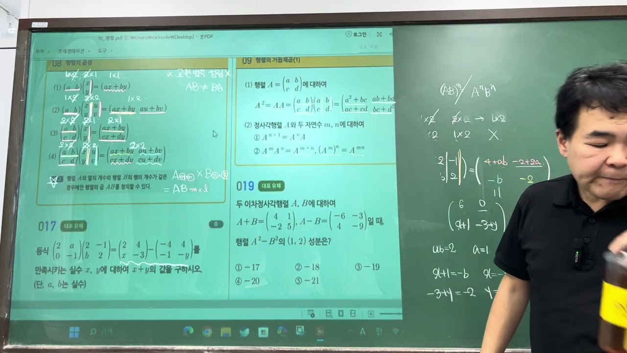 2월 26일 8시 수업 (3) - 행렬 (2)