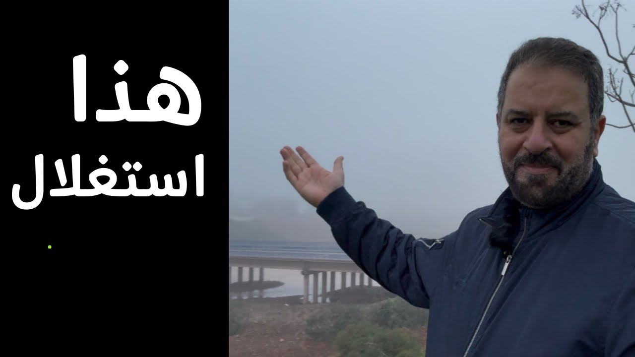 هذا استغلال لكن بالنظام 