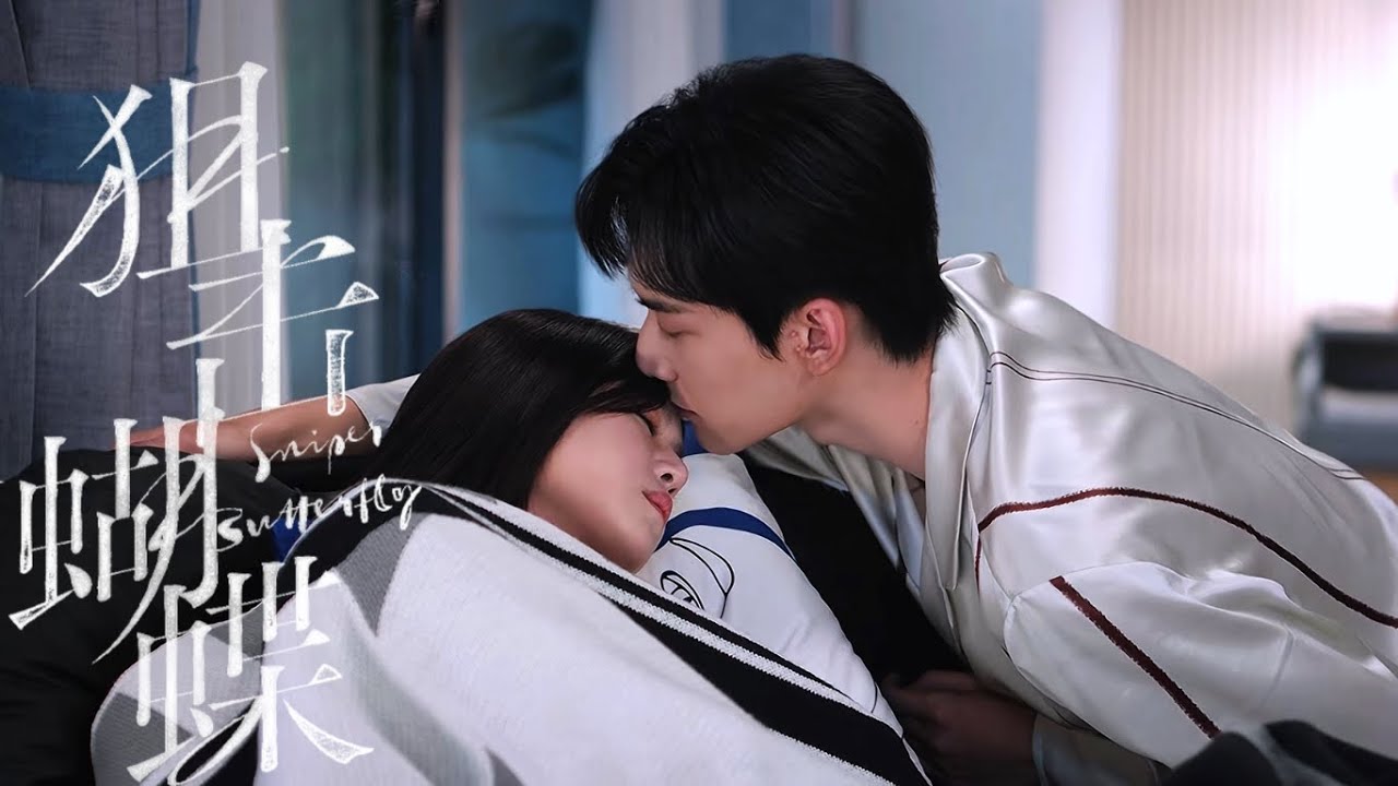 🦋狼狗弟弟戀愛技能拉滿，僅一夜就把姐姐征服，姐姐第二天滿臉都是弟弟！#陈妍希 #周柯宇 #剧情 #电视剧 #狙击蝴蝶