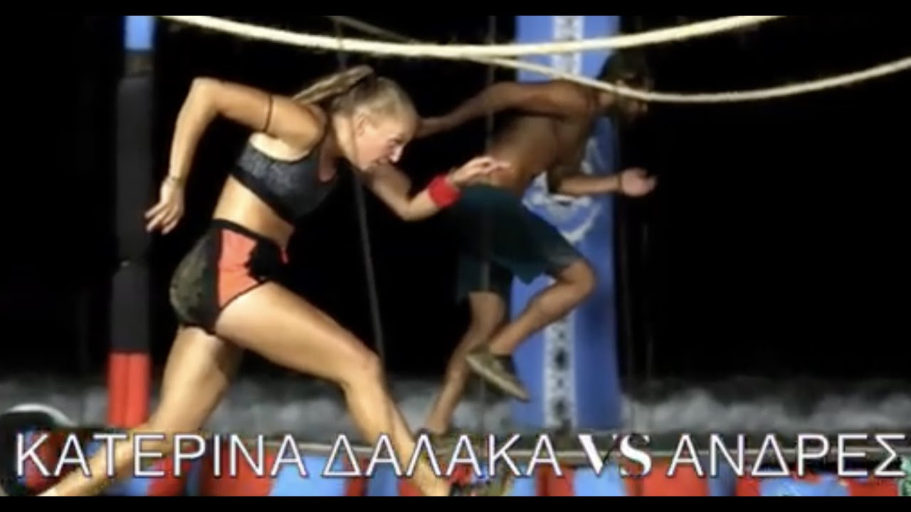 Legend of Survivor Gr - Κατερίνα Δαλάκα