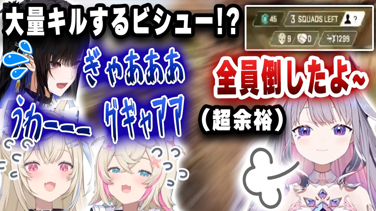 パニックになり大声で騒ぎ続けるメンバーの横で短時間で大量キルする余裕のビジューｗｗｗ【切り抜き/ホロライブ/フワワ/モココ/ビジュー/ネリッサ】