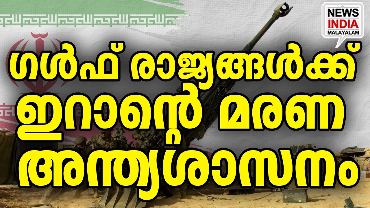 ഹോട്ടലുകൾ തകർക്കും I world news update I NEWS INDIA MALAYALAM