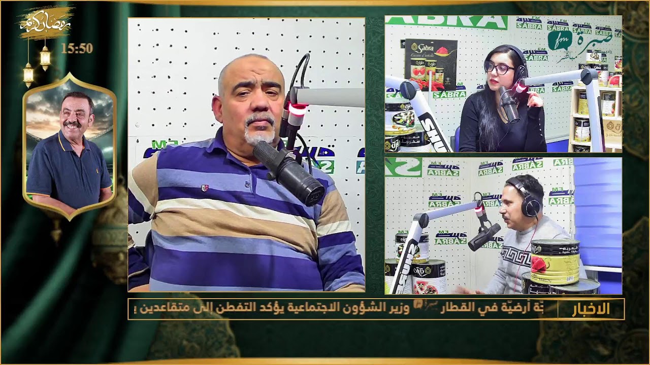 برامج اذاعة صبرة اف ام