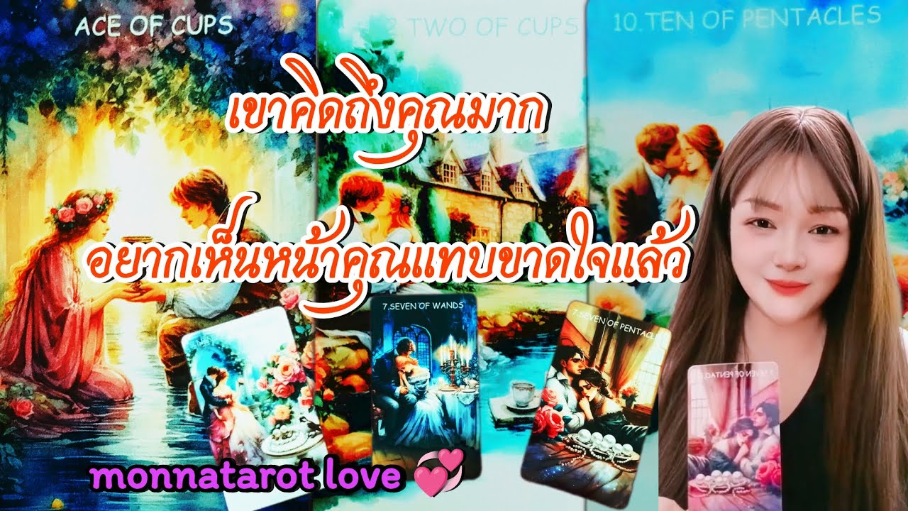เขาคิดถึงคุณมากอยากเห็นหน้าคุณแทบขาดใจแล้ว 