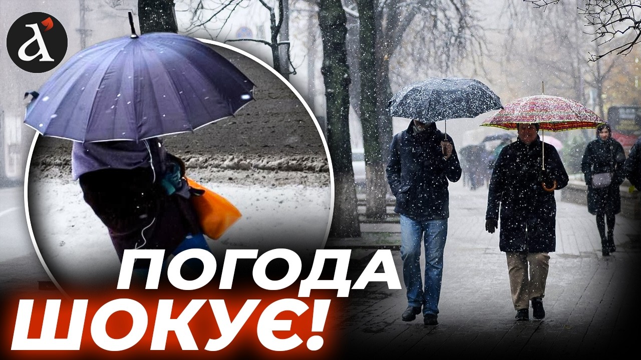 🤯СНІГ У БЕРЕЗНІ?! Терміновий прогноз погоди на 14 березня