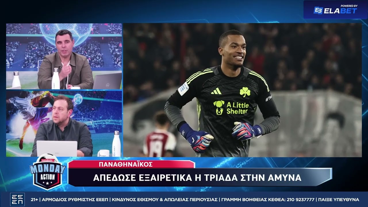 ΤΟ ΣΧΟΛΙΟ ΒΟΓΛΗ - ΤΣΙΓΚΡΗ για το ντέρμπι αιωνίων και το μεγάλο ΔΙΠΛΟ του Παναθηναϊκού