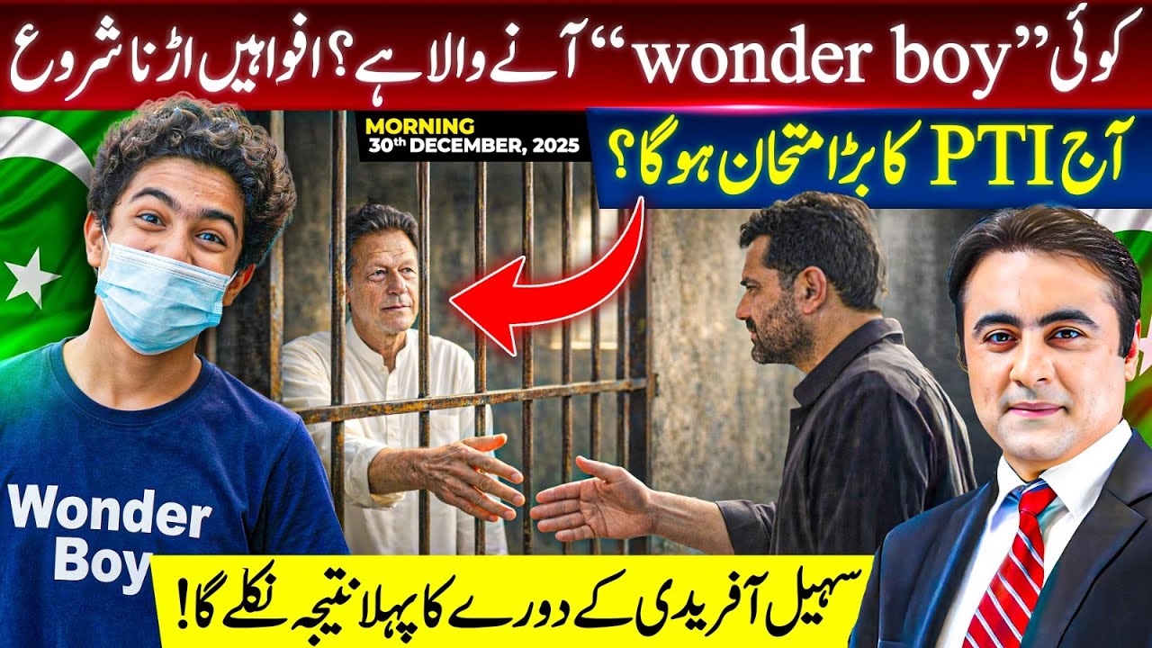 Is a WONDER BOY coming?: Rumors start | PTI's BIG TEST today? | Mansoor Ali Khan