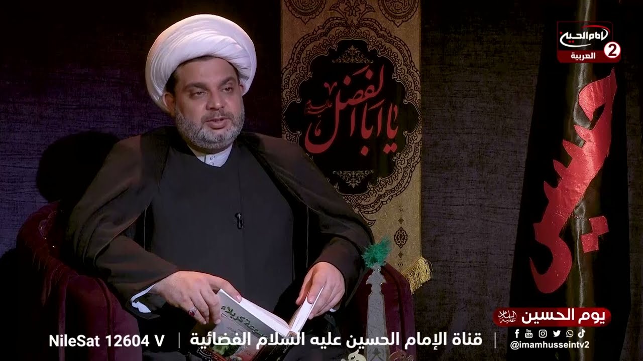 يوم الامام الحسين _مسير السبايا (22): موقف الامام علي السجاد عليه السلام في مجلس يزيد لعنة الله عليه