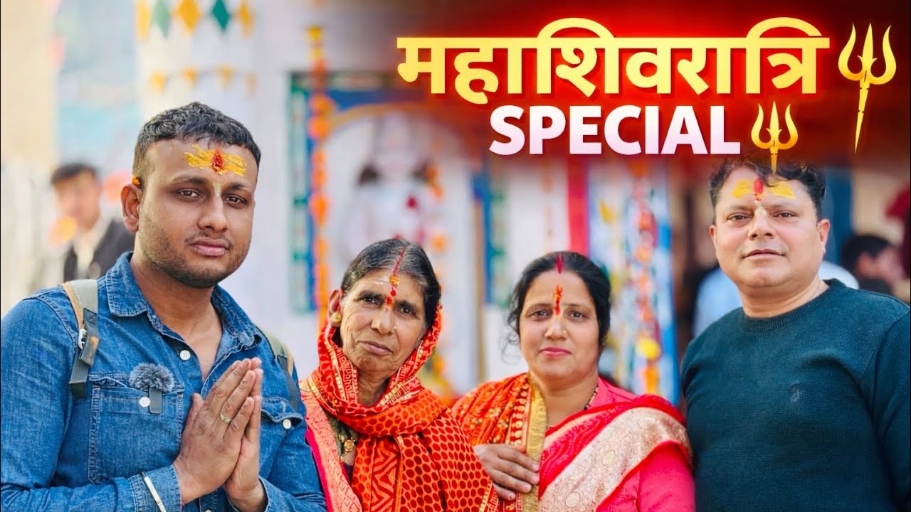 PAHAD K ADHBHUT MANDIR 🛕 mai celebrate 🥳 kia Mahashivratri
