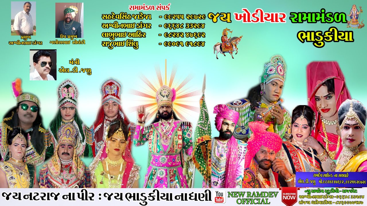 LIVE GAMARA PARIVAR  MA BHADUKIYA RAMAMANDAL  BHARAT NAGAR RAJKOT RAMDEV STUDIO2022