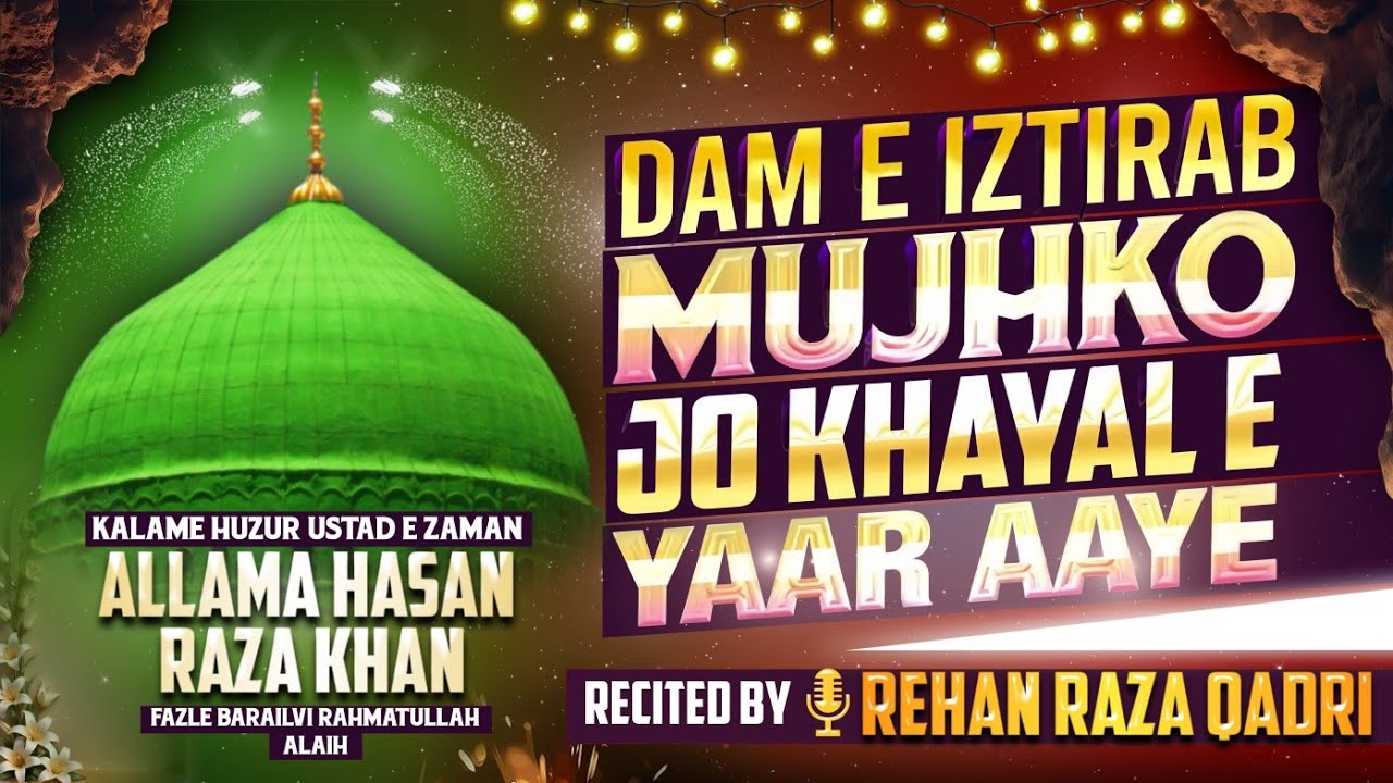 Dam E Izterab Mujhko Jo Khayale Yaar Aye | Kalam-e-sayyedi Aala Hazrat | Recited By Rehan Raza Qadri